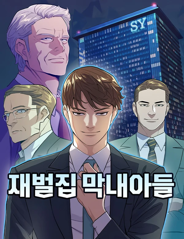 The Youngest Son of a Conglomerate [KaynScans]