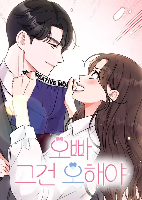 Not You, Your Brother! (Official)